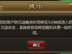 网络游戏防沉迷系统,守护青少年健康成长的新防线