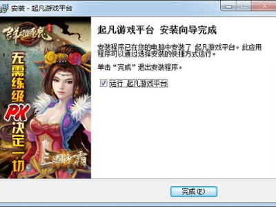 起凡游戏平台官方下载,官方下载，畅享游戏新体验