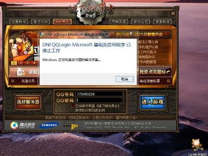 dnf怎么进不去游戏,探究无法进入游戏的神秘原因