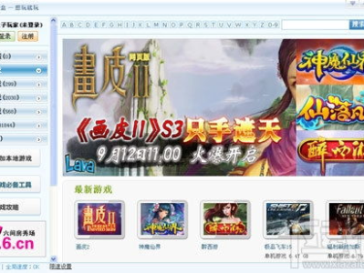 lava游戏盒,Lava游戏盒带你畅游虚拟世界