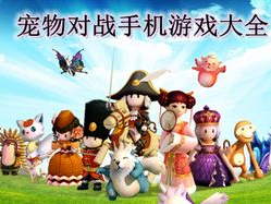 宠物游戏大全,畅游萌宠世界，解锁欢乐无限