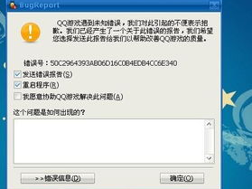 qq游戏进不去怎么办,QQ游戏无法进入？快速排查解决攻略