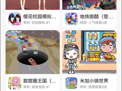 233乐园最新版本2022下载,全新体验，畅游无限