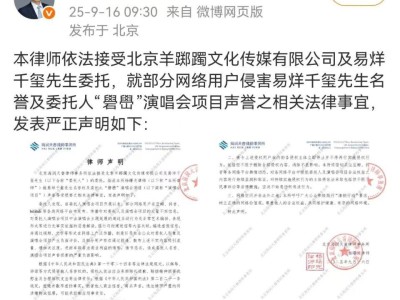 被指封建迷信，易烊千玺方发声