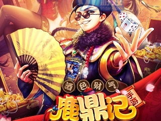 鹿鼎记游戏下载,穿越时空的江湖传奇，下载体验经典武侠风