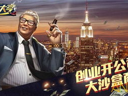 商业大亨游戏,揭秘商业大亨游戏中的财富传奇