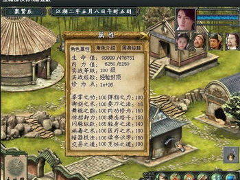 金庸群侠传3小游戏,江湖风云再起，侠客传奇续写新篇