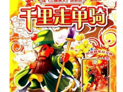 三国演义小游戏,烽火连天，英雄辈出的传奇之旅