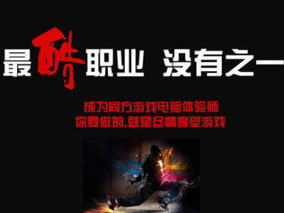 游戏体验师,师生共赴虚拟世界之旅