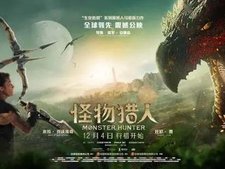 怪物游戏电影,惊悚校园奇幻之旅