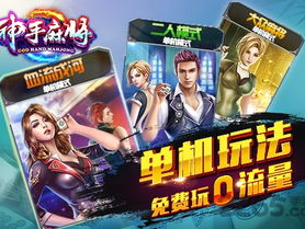 免费手机单机游戏 大全,免费手机单机游戏大全盘点