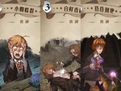 哈利波特小游戏,哈利波特奇幻之旅