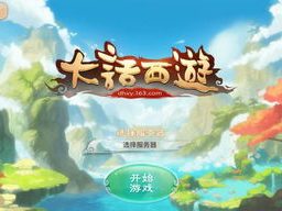 大话西游手游,穿越时空的奇幻冒险之旅