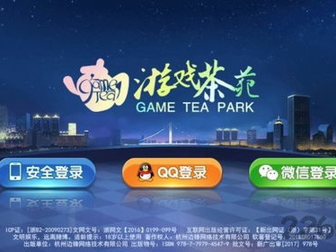 游戏茶苑2015官方下载,重温经典，畅游茶香世界