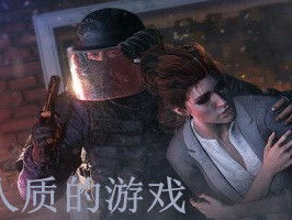 人质游戏,生死边缘的惊心动魄较量