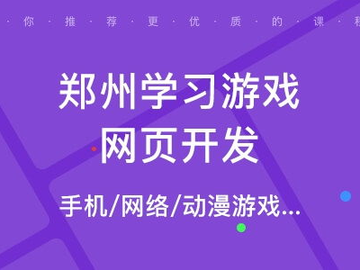 手机游戏培训,解锁游戏开发与运营的黄金钥匙