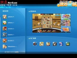 休闲游戏平台,揭秘最受欢迎的休闲游戏平台魅力