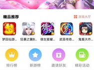 变态手游app盒子,解锁无限乐趣的奇幻之旅