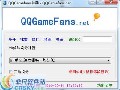 qq游戏免费刷分器,轻松提升游戏等级的秘密武器