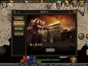 热血传奇手游,重温经典，再战江湖