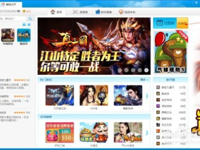 360游戏中心网页版,畅享海量游戏，轻松体验极致娱乐