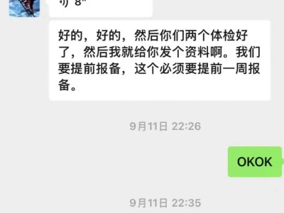 那玛峰红衣男子滑坠事件官方回应：是偷登，友人质疑