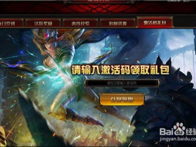 网页游戏激活码,探索网页游戏新篇章