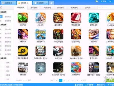 游戏盒下载游戏,游戏盒带你领略精彩游戏世界