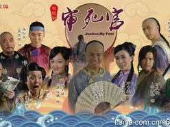 审死官电视剧,揭开古代刑侦之谜