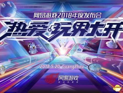 网易游戏有哪些好玩的游戏,十大热门好玩游戏推荐