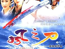 风之刀武林启示录国语,剑指江湖巅峰的传奇征程