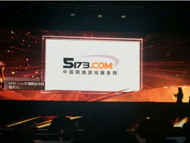 5173中国游戏服务网,打造游戏交易新平台