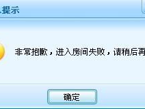 qq游戏进不去房间,探究无法进入房间的神秘原因