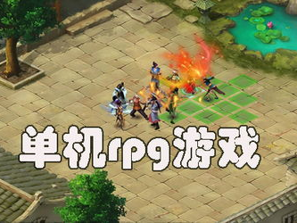 单机好玩游戏推荐,盘点十大经典单机佳作