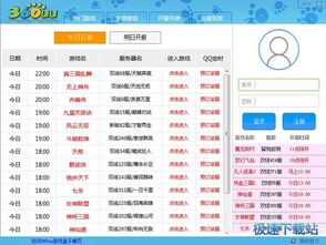 360极速游戏盒子,畅享游戏新体验，一触即达的娱乐盛宴