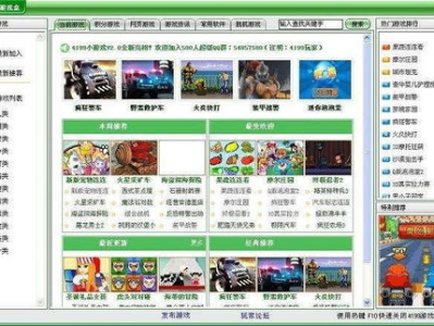 4199小游戏盒,畅游欢乐海洋，尽享无限乐趣