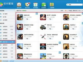 游戏的软件,游戏软件带来的奇幻冒险之旅