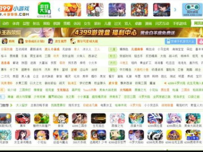 4399小游戏 大全,海量游戏，畅玩无界