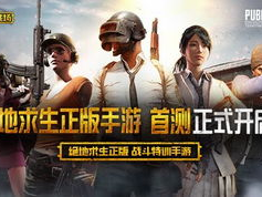 绝地求生刺激战场下载正版,畅享真实战场体验