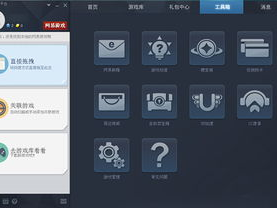 网易游戏平台下载,海量热门游戏，一键下载畅玩无忧
