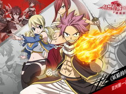 妖精的尾巴网页游戏,魔法世界冒险之旅