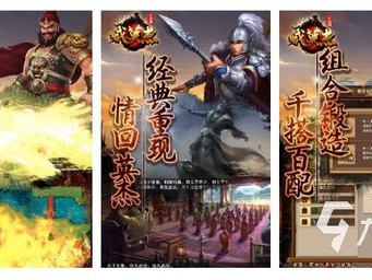 老版三国志单机版下载,老版三国志单机版下载攻略