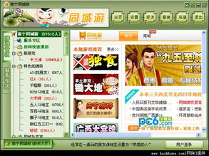 南宁同城游戏,畅玩无限，乐享青春！