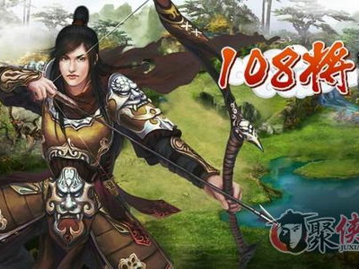 108将游戏,穿越时空的奇幻冒险之旅