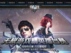 天极网游戏,热门游戏推荐与深度解析