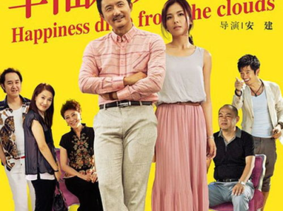 幸福从天而降电视剧,一场跨越命运的浪漫邂逅