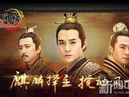 琅琊榜游戏,权谋巅峰，江湖风云再起