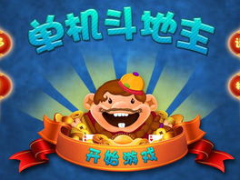 单机斗地主经典版,重温经典，畅享欢乐牌局