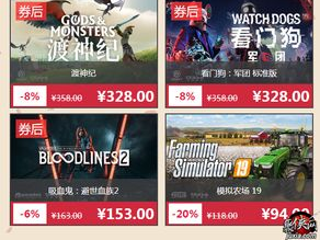游戏折扣,抢购折扣盛宴，尽享低价游戏盛宴