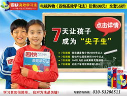 四快学习游戏,轻松提升学习效率的趣味之旅